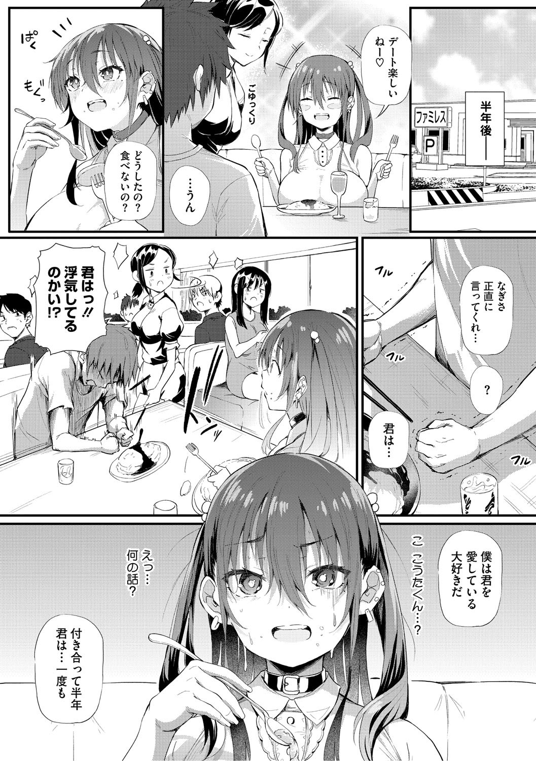 Page 138
