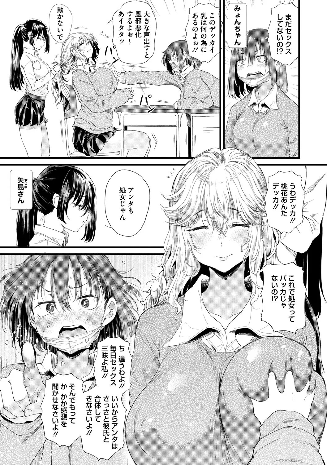 Page 158