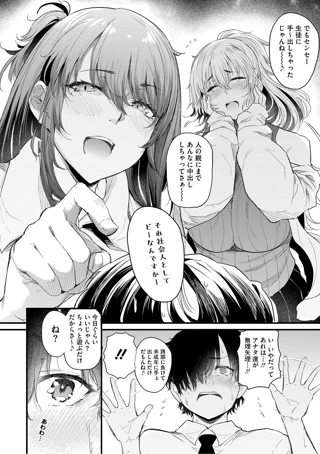 Page 71