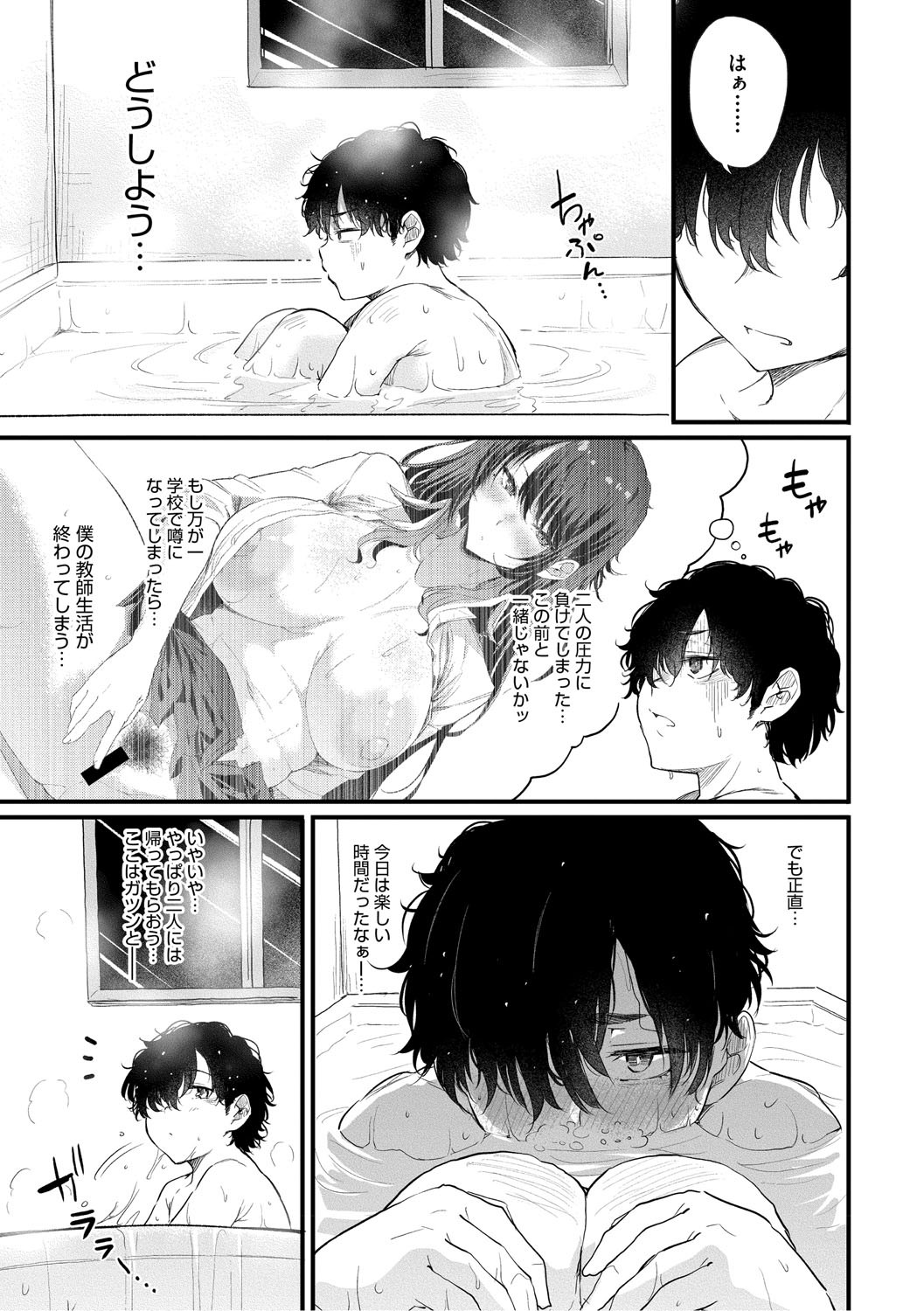 Page 74