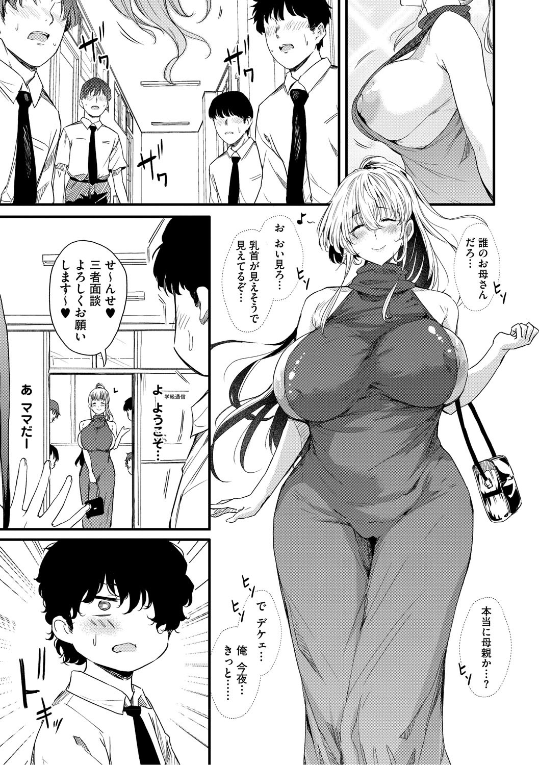 Page 92