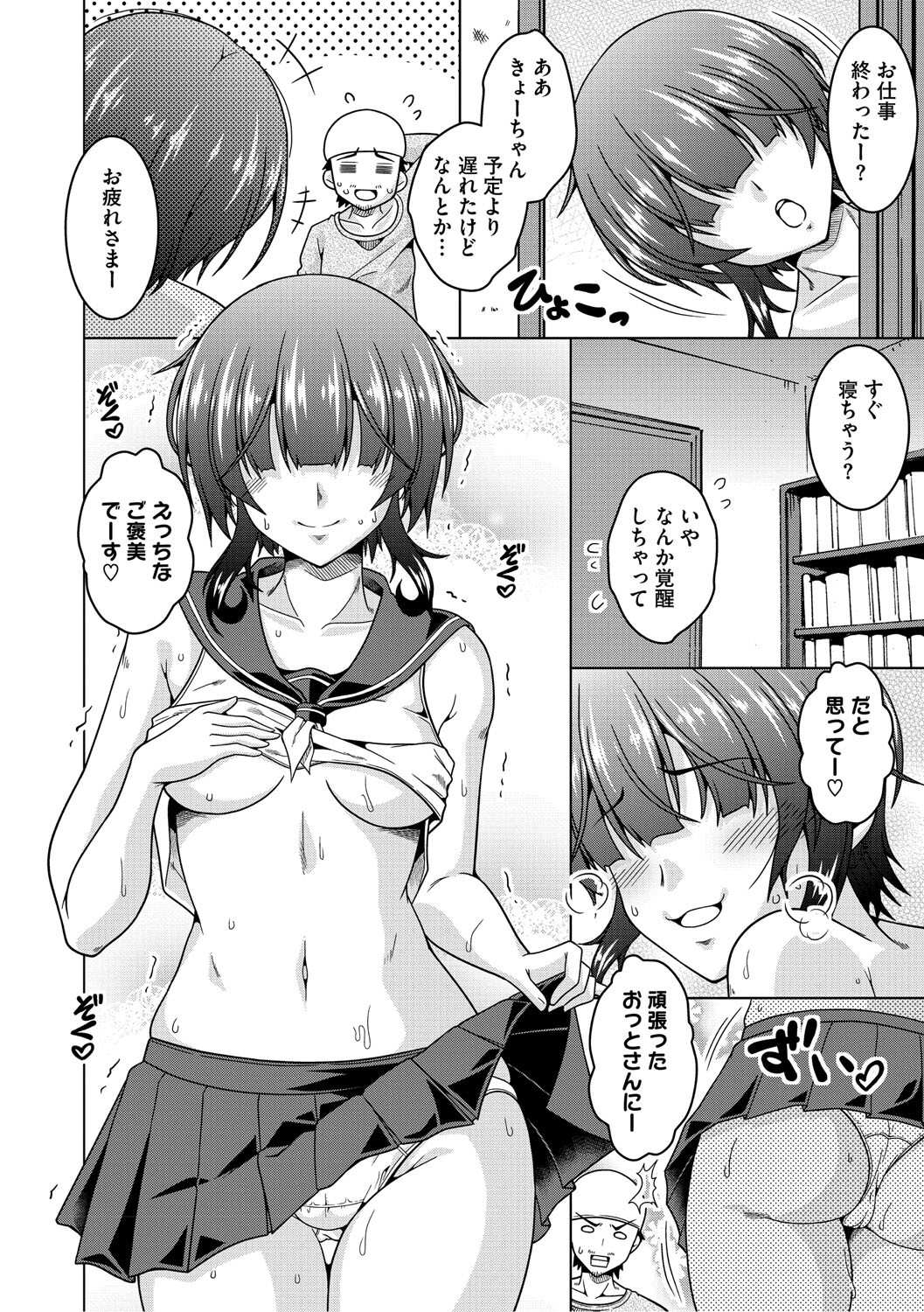 Page 55