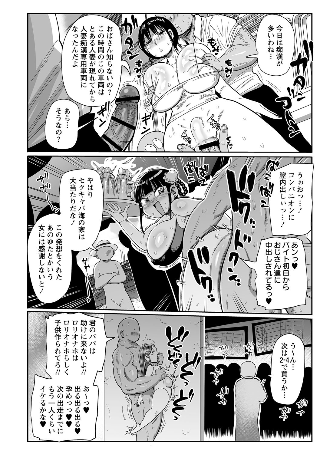 Page 199