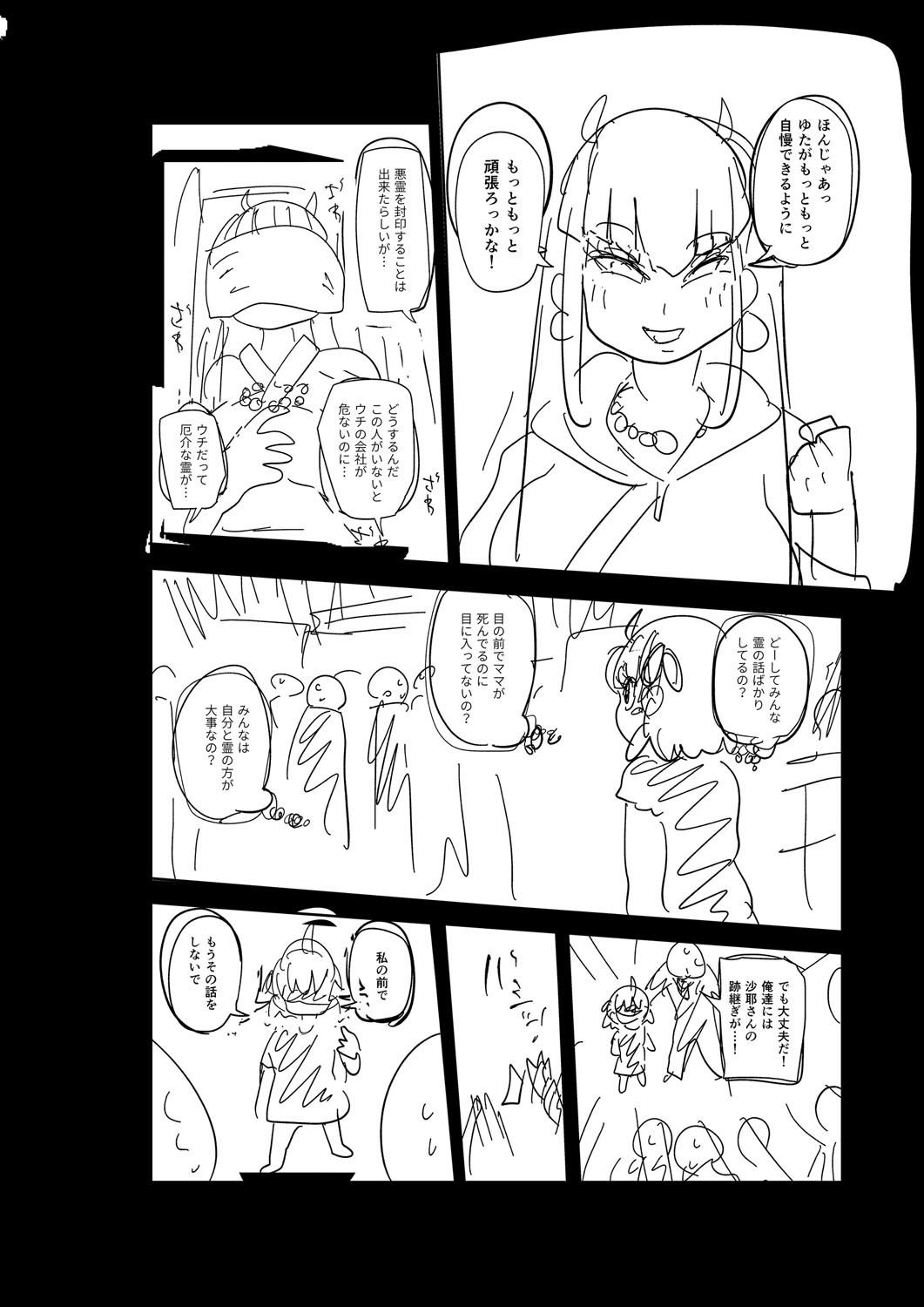 Page 231