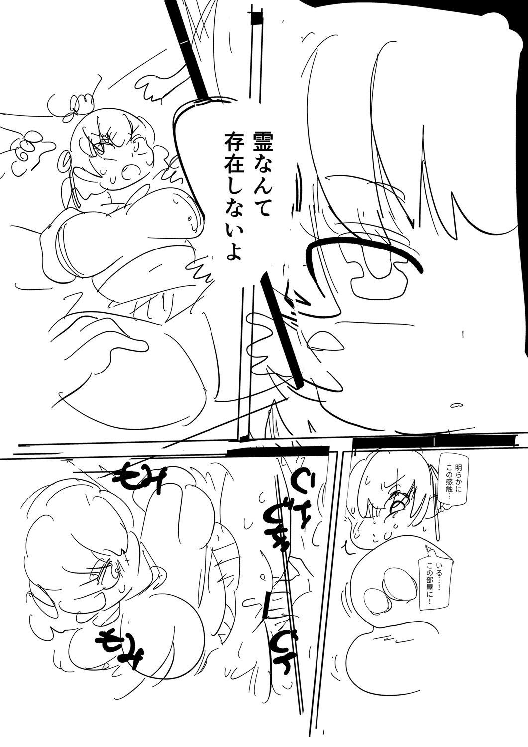 Page 232