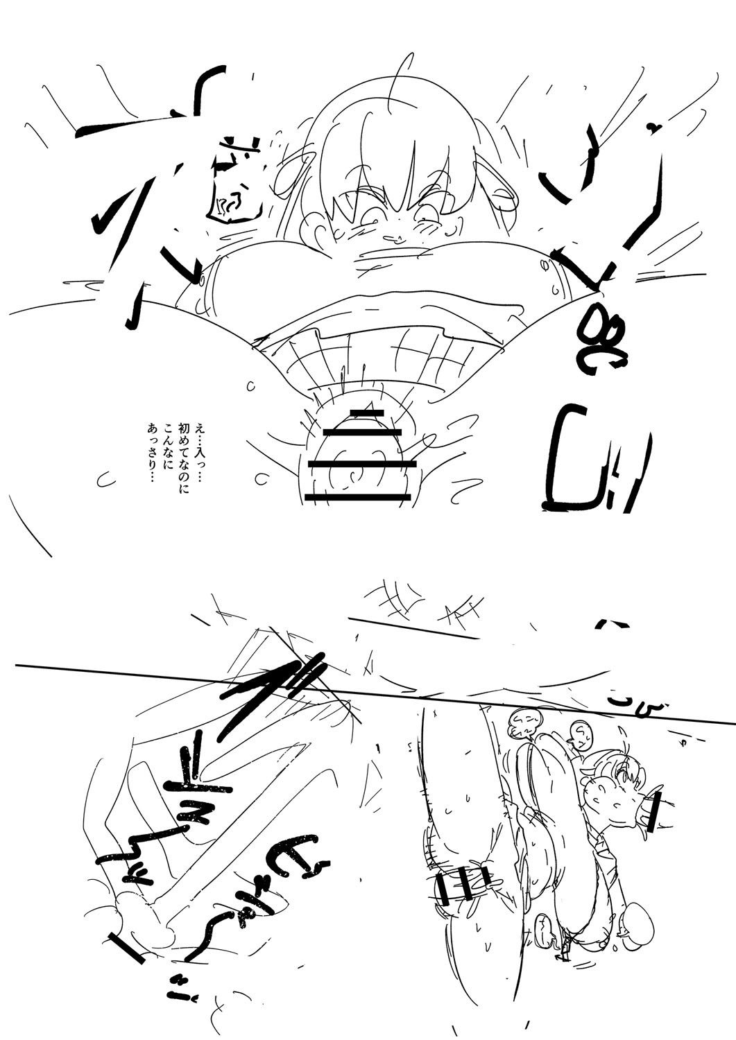 Page 233