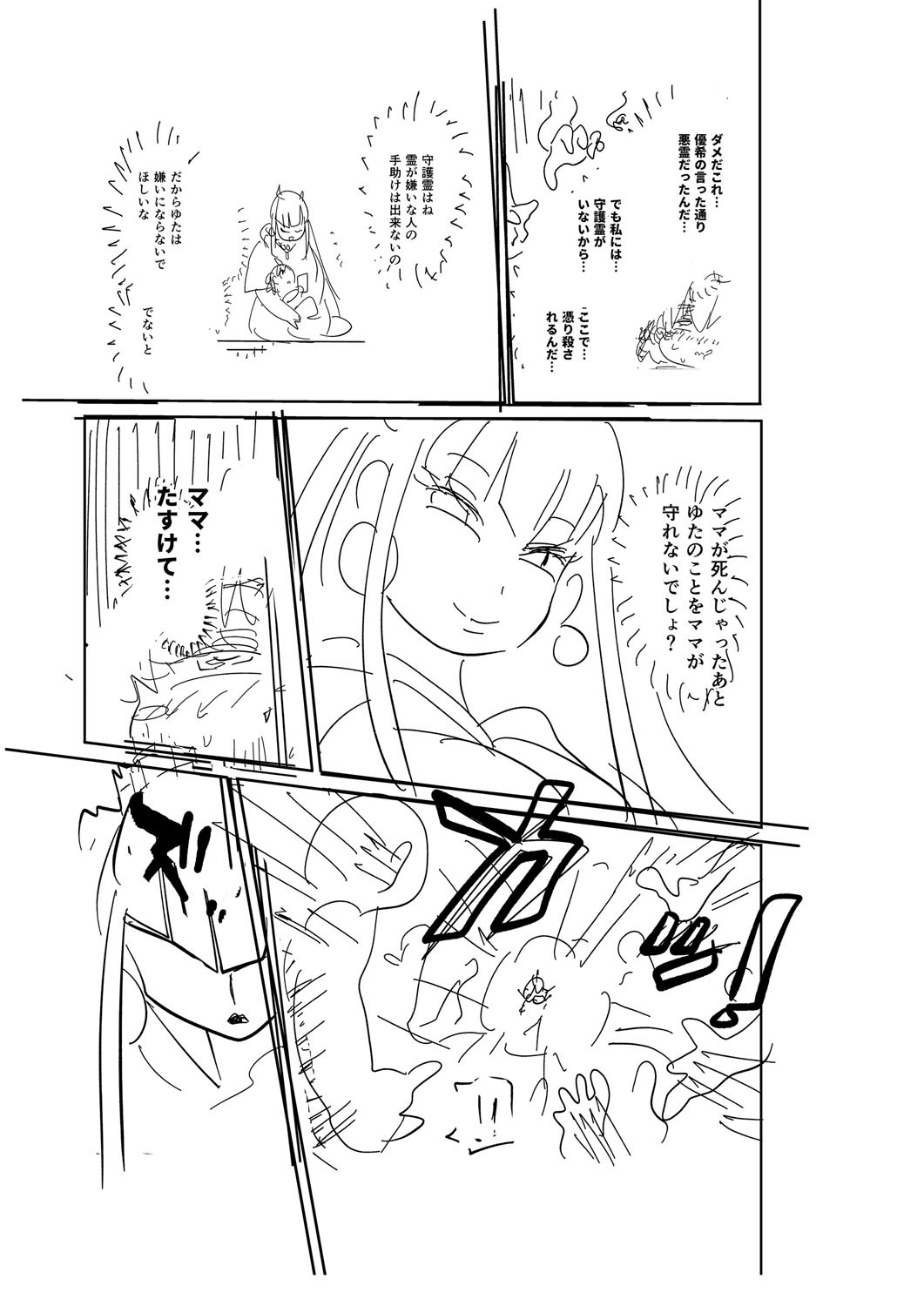 Page 238