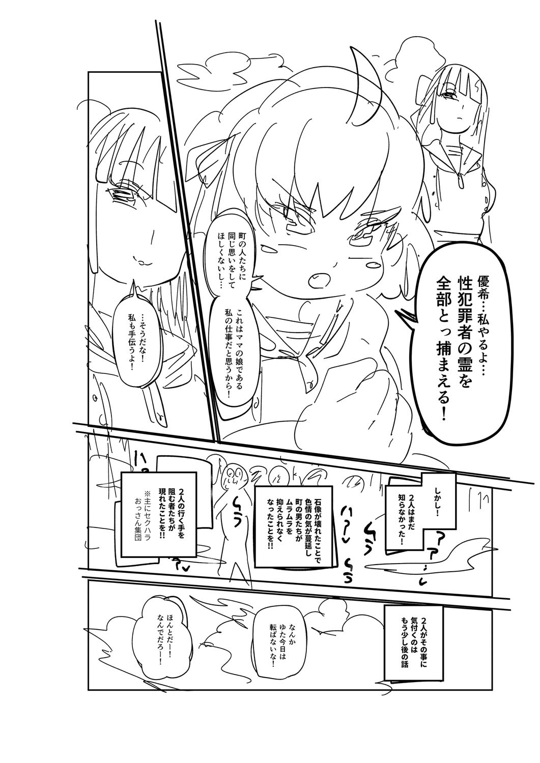 Page 241
