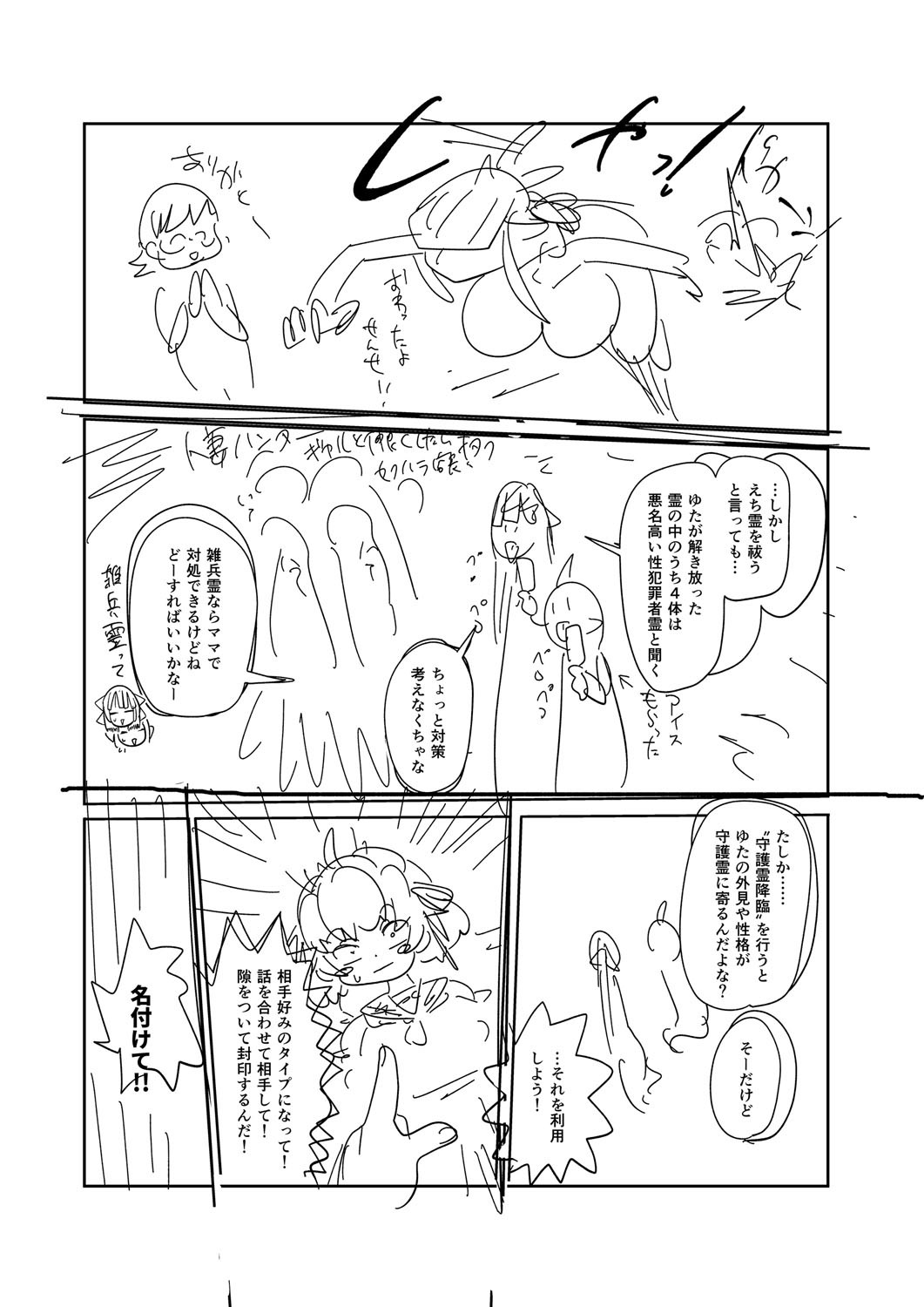 Page 262
