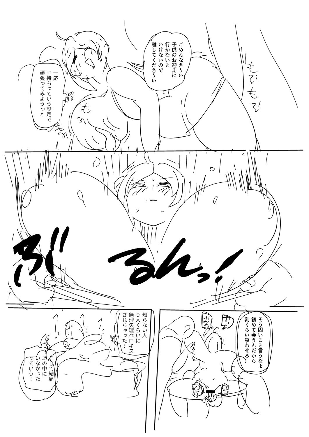 Page 270