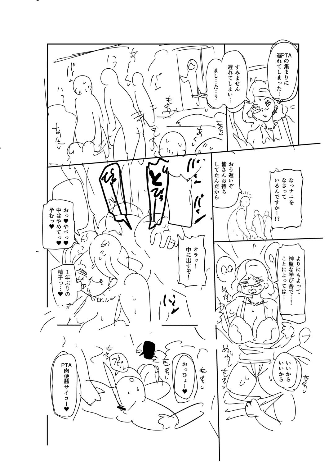 Page 291