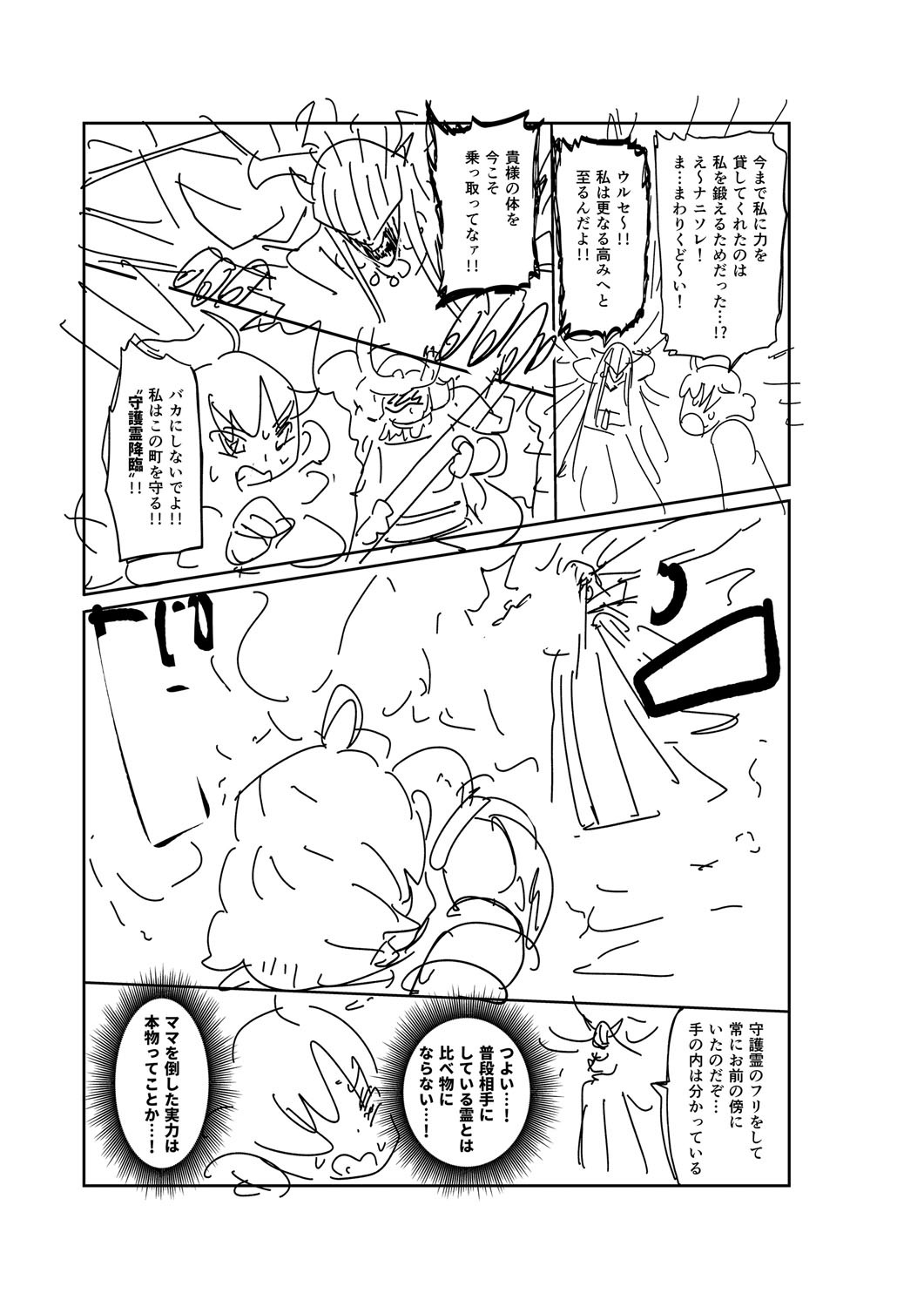 Page 300