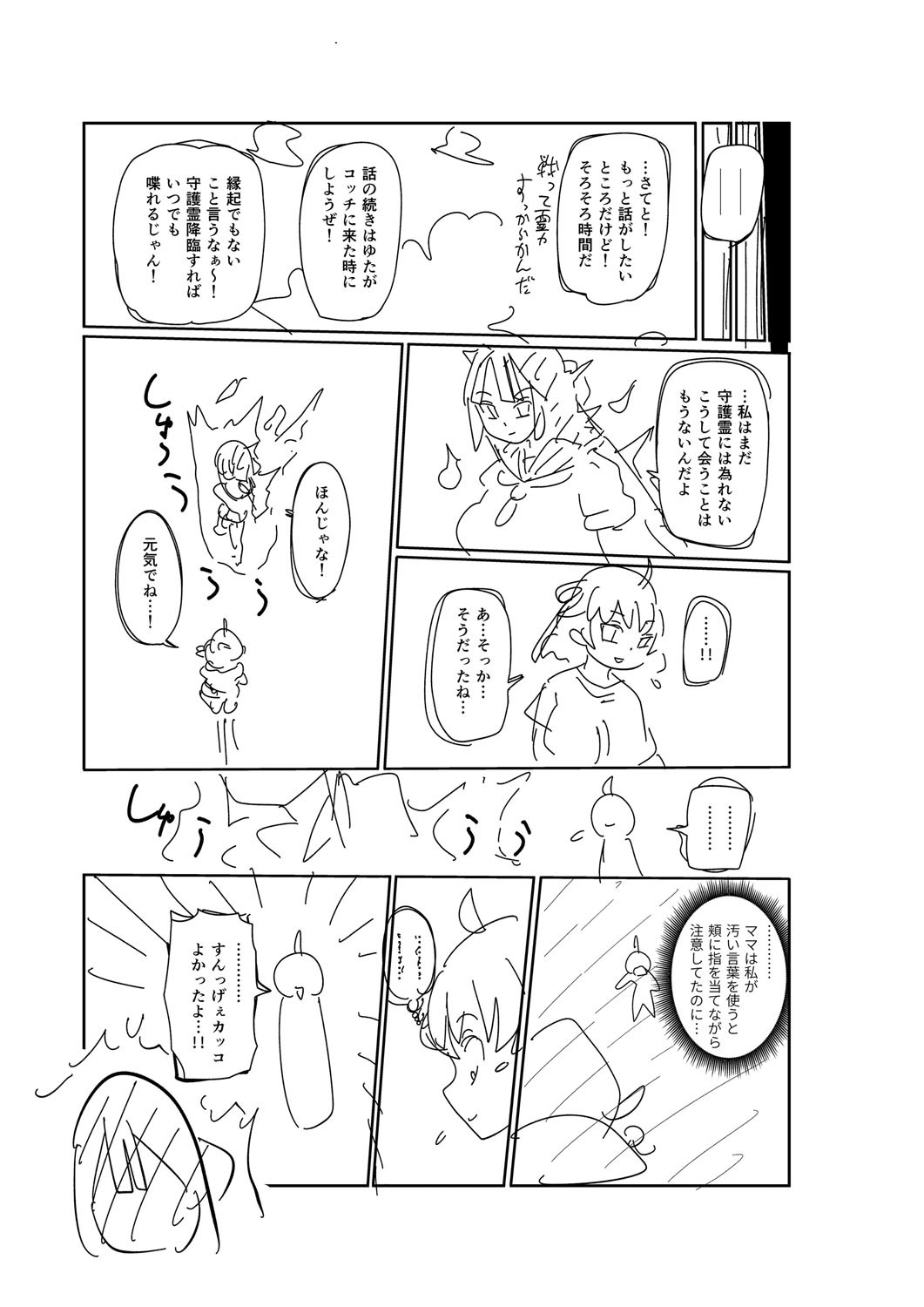 Page 306