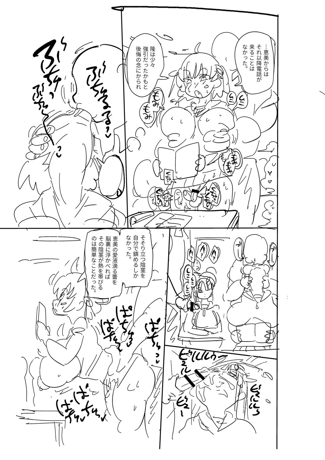 Page 314