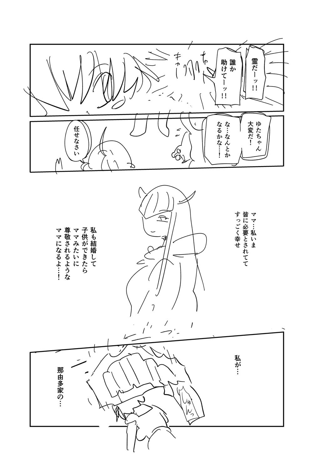 Page 328