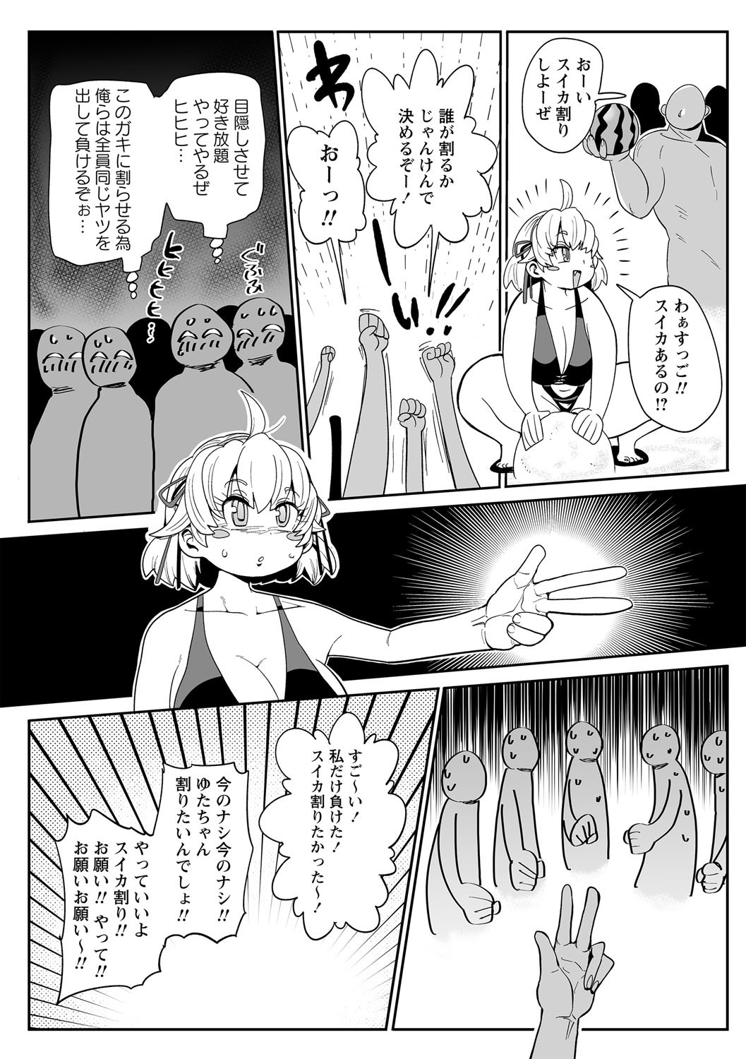 Page 77