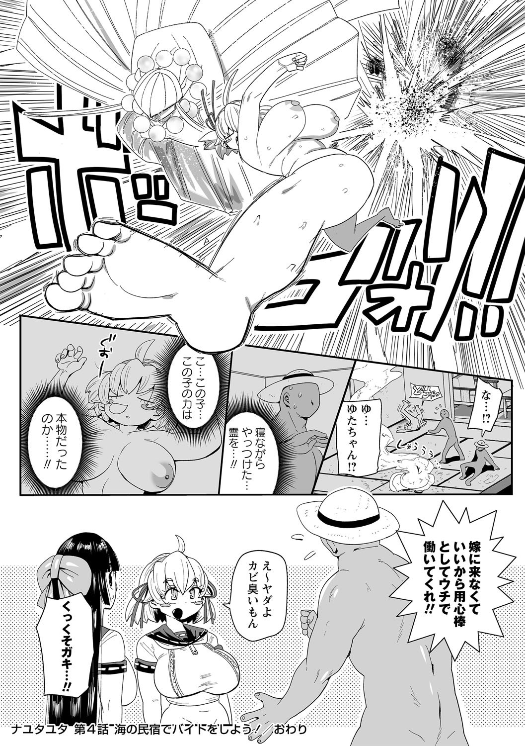 Page 89