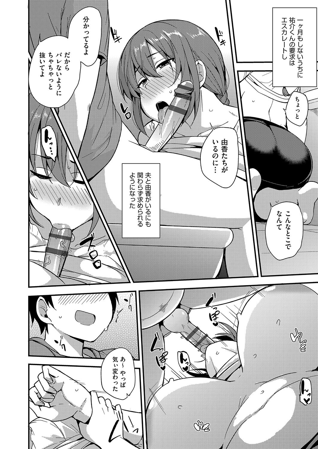 Page 137