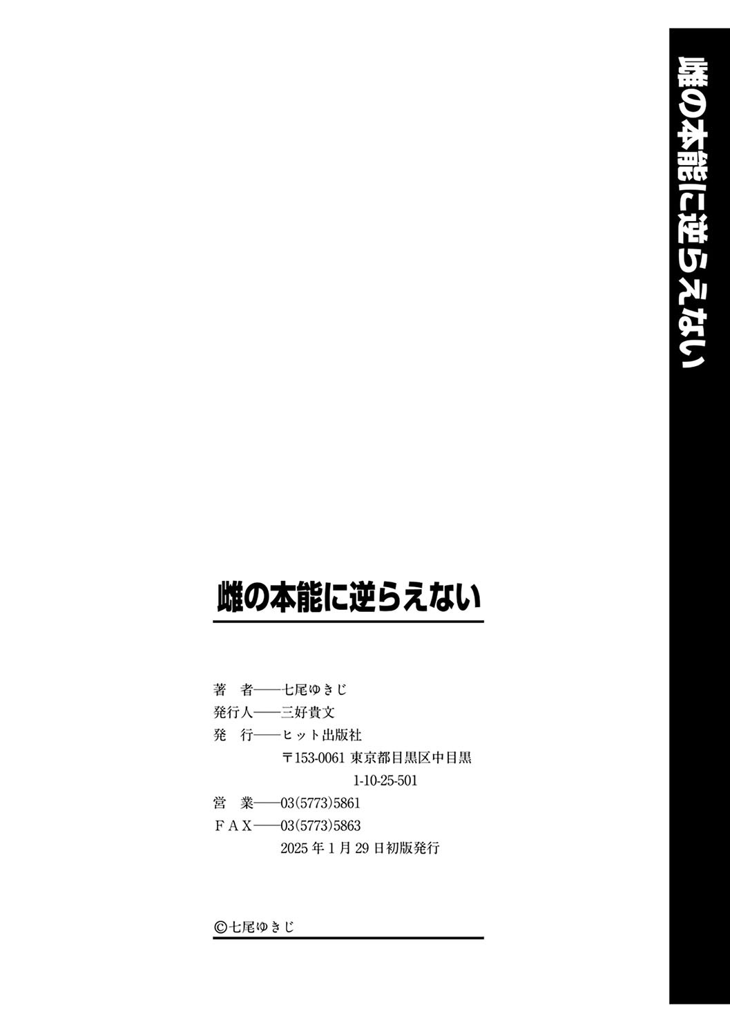 Page 201
