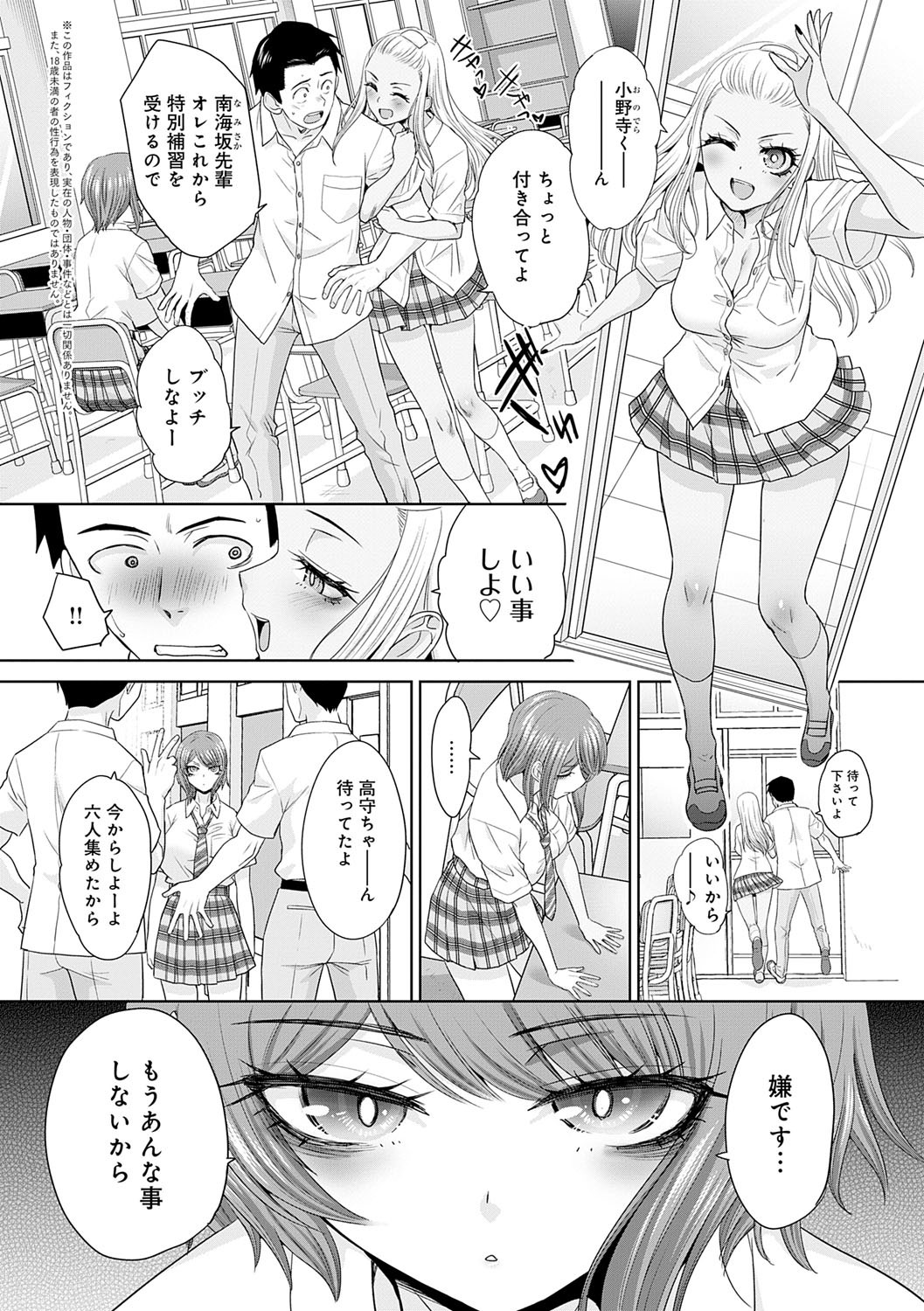 Page 101
