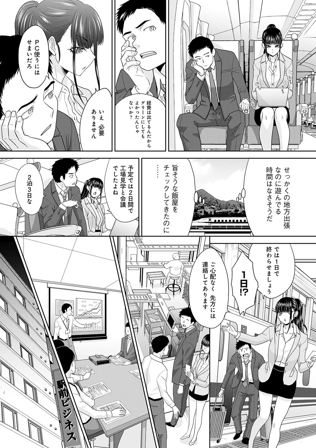 Page 181