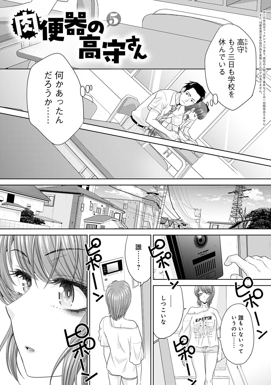 Page 80