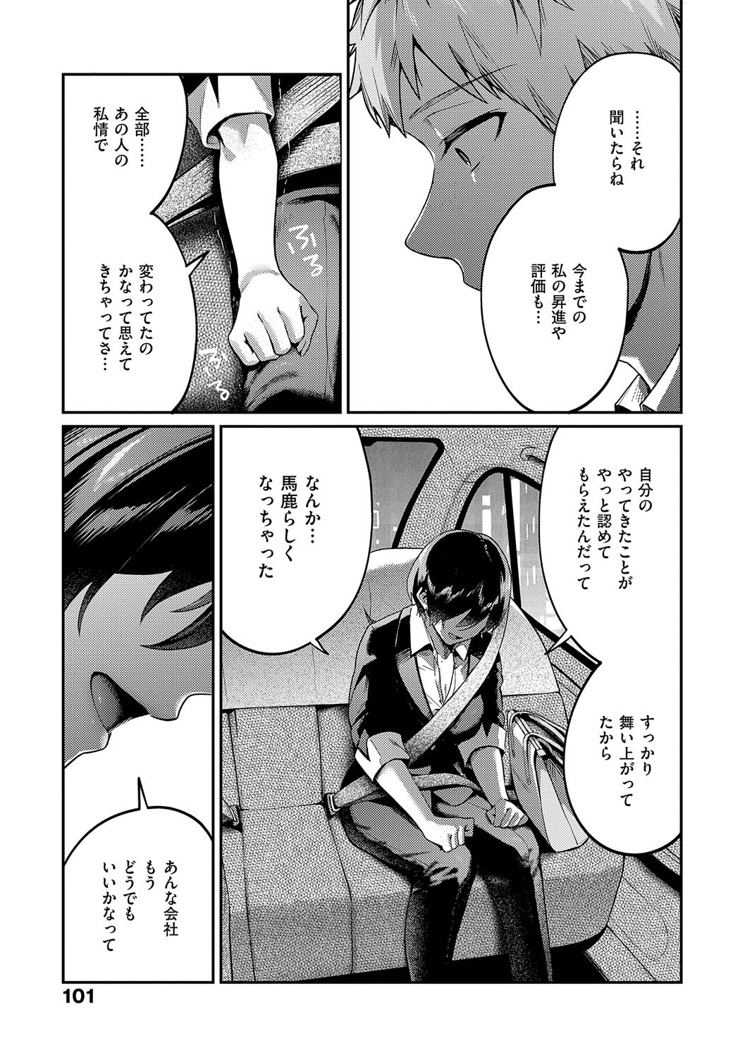 Page 100