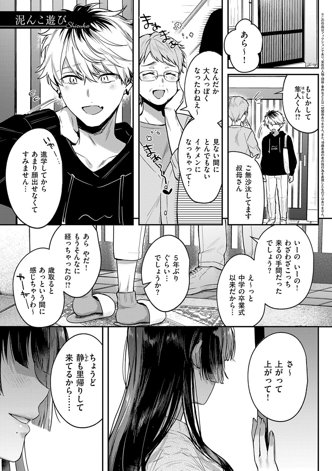 Page 182