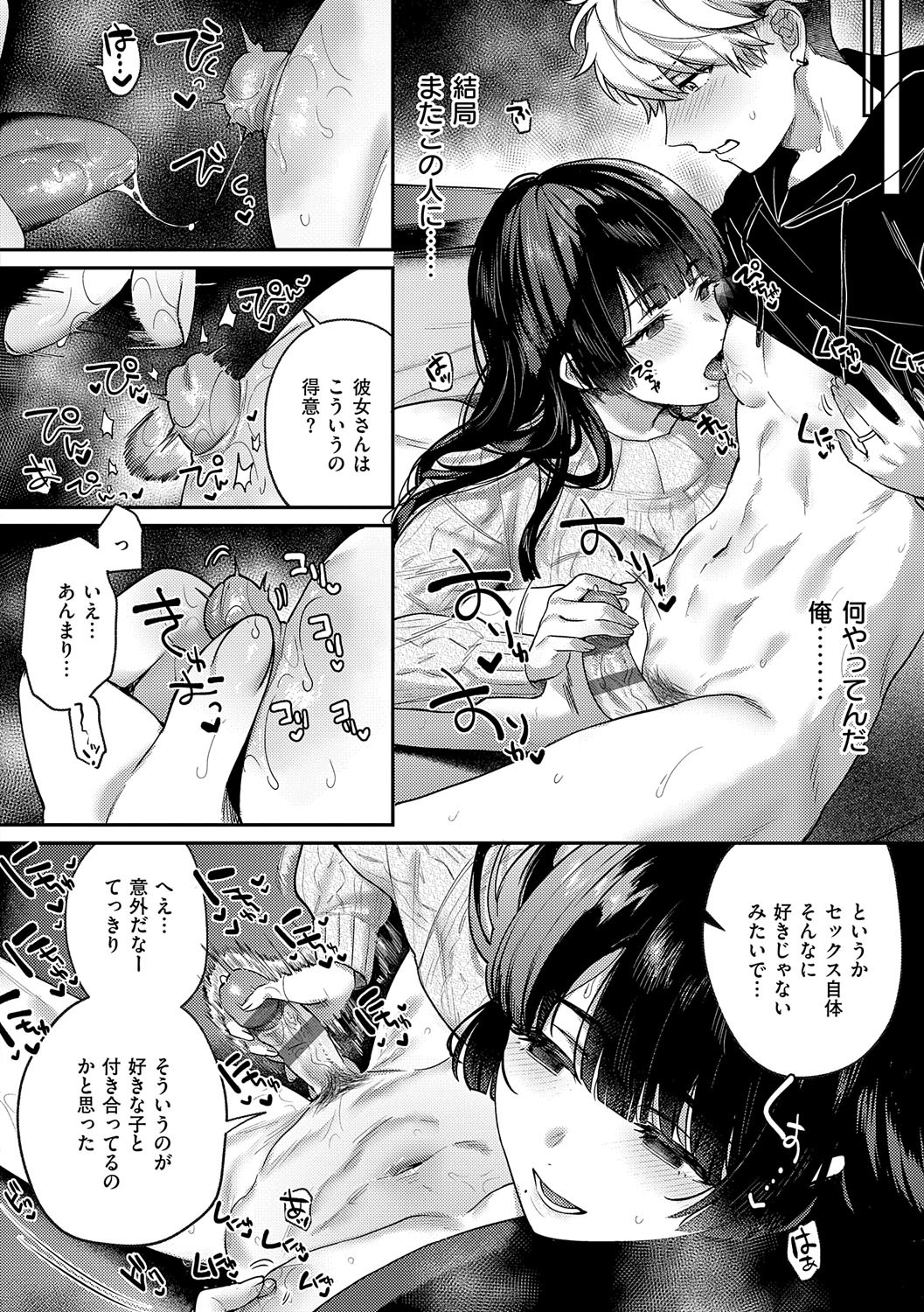 Page 195