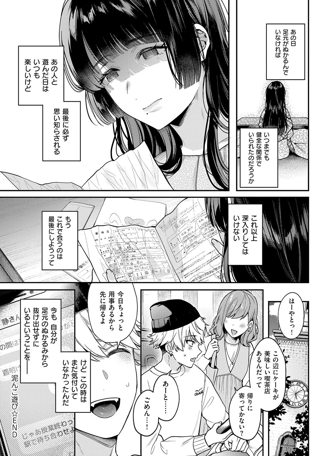 Page 213