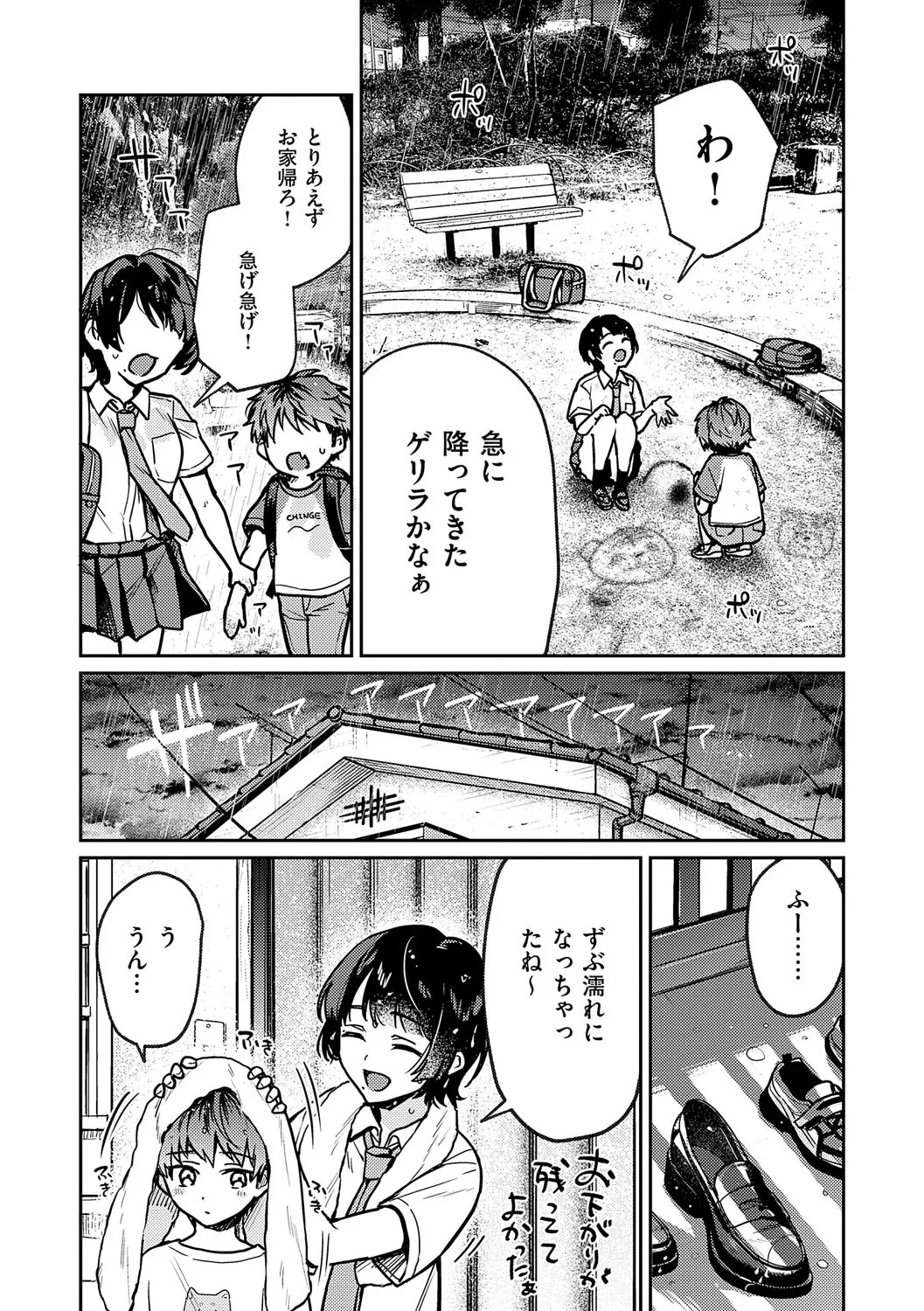 Page 217