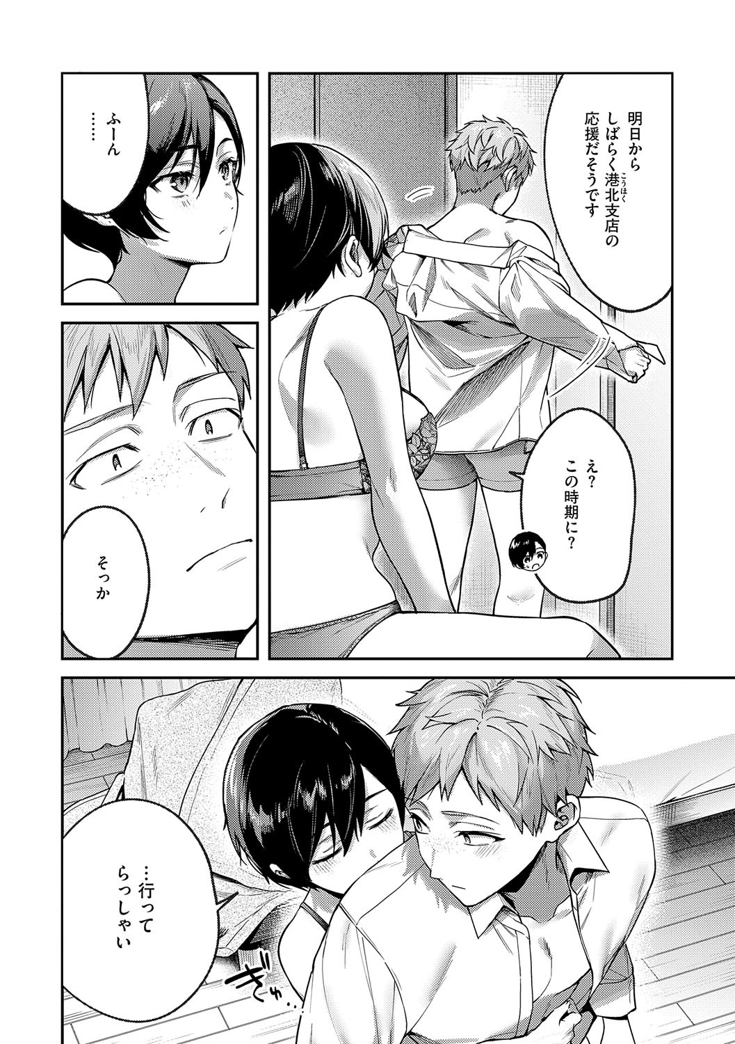 Page 69