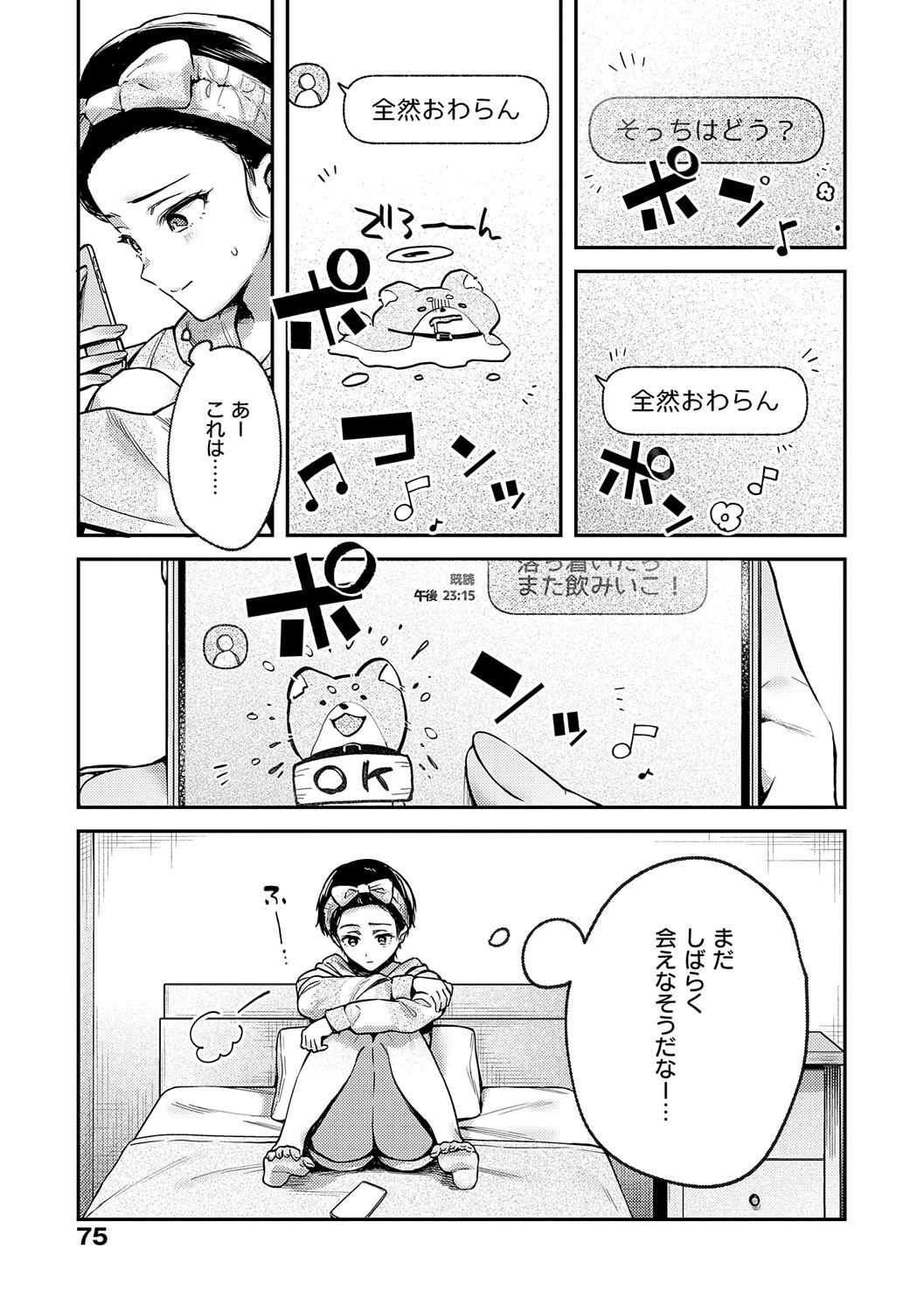 Page 74