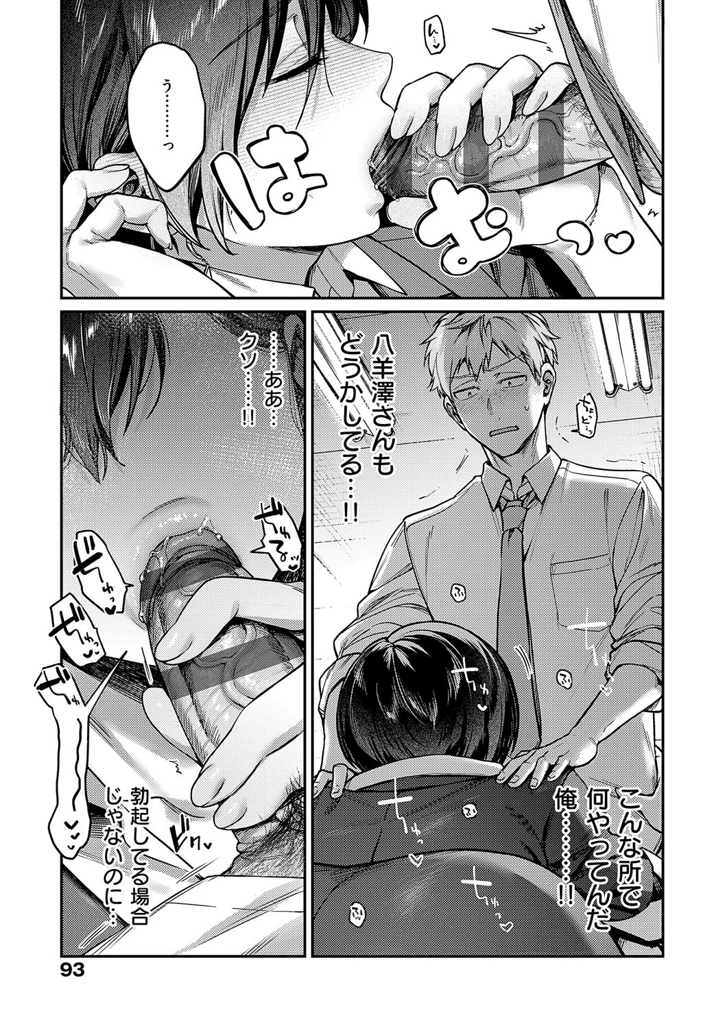 Page 92