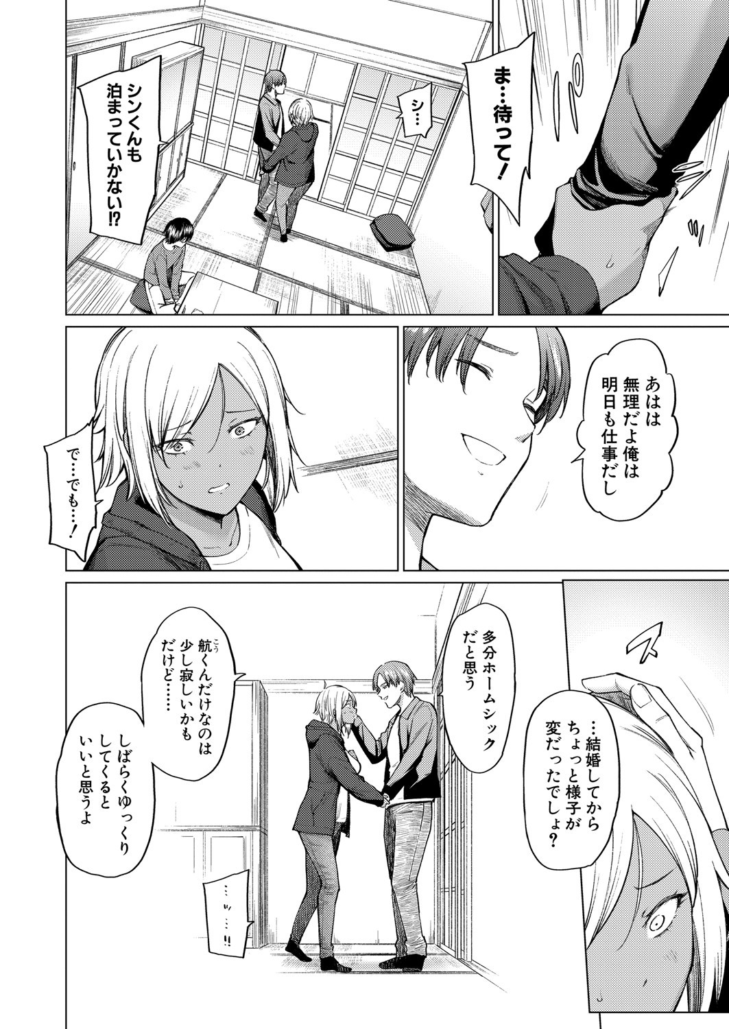Page 165
