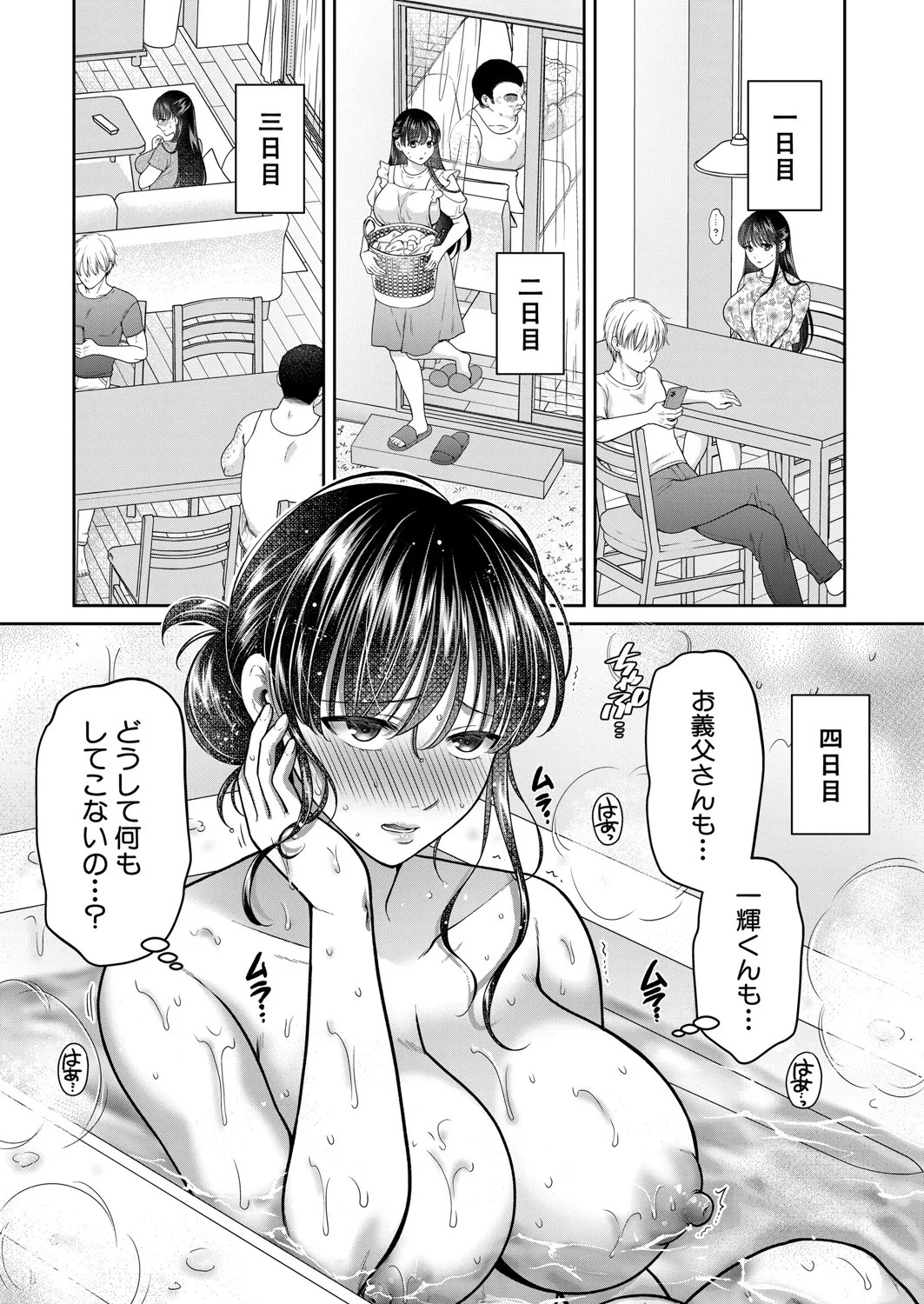Page 193