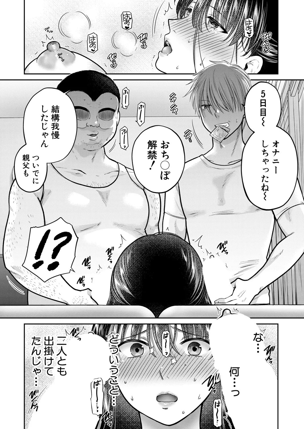 Page 197