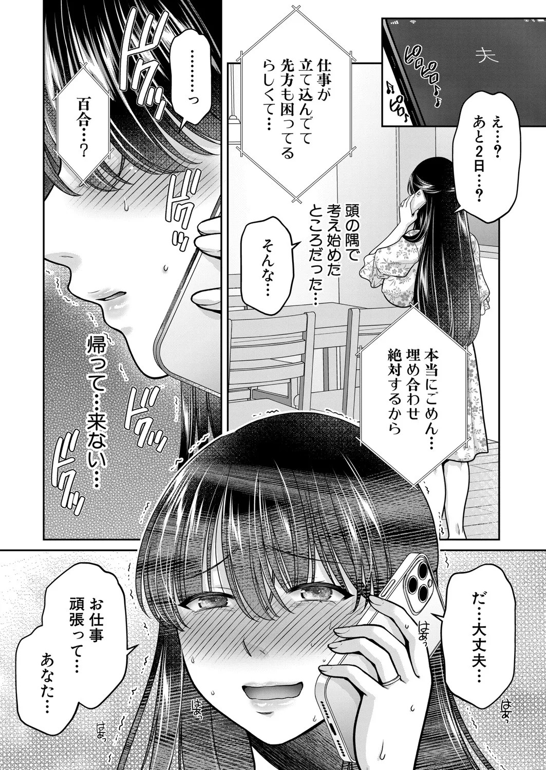 Page 203