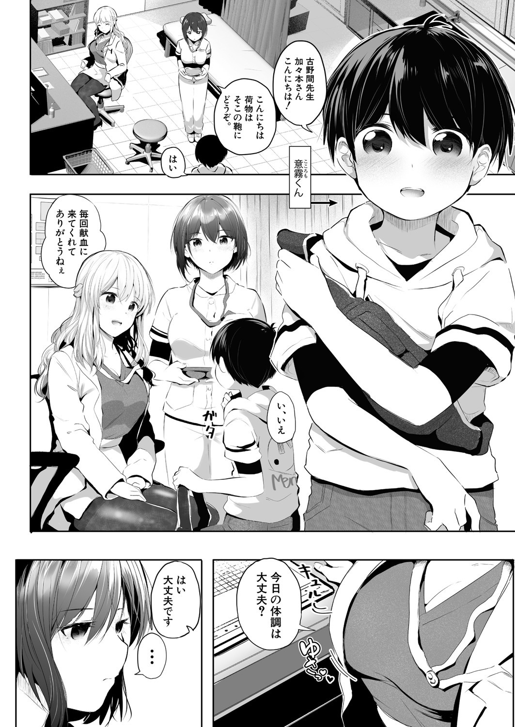 Page 217