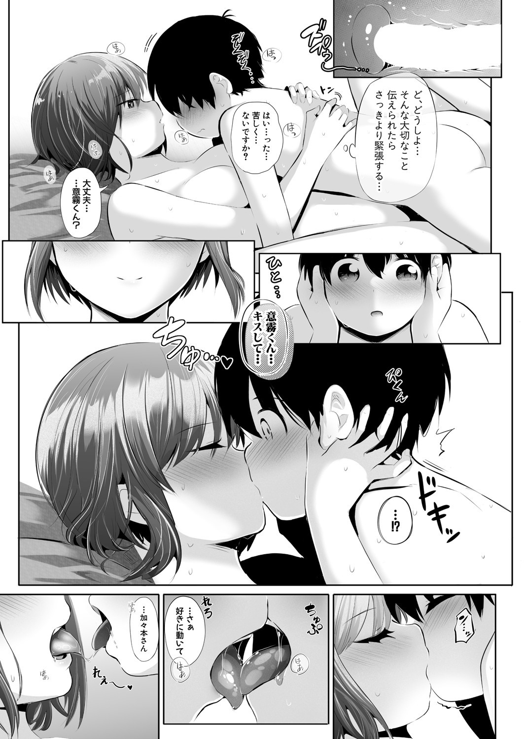 Page 242