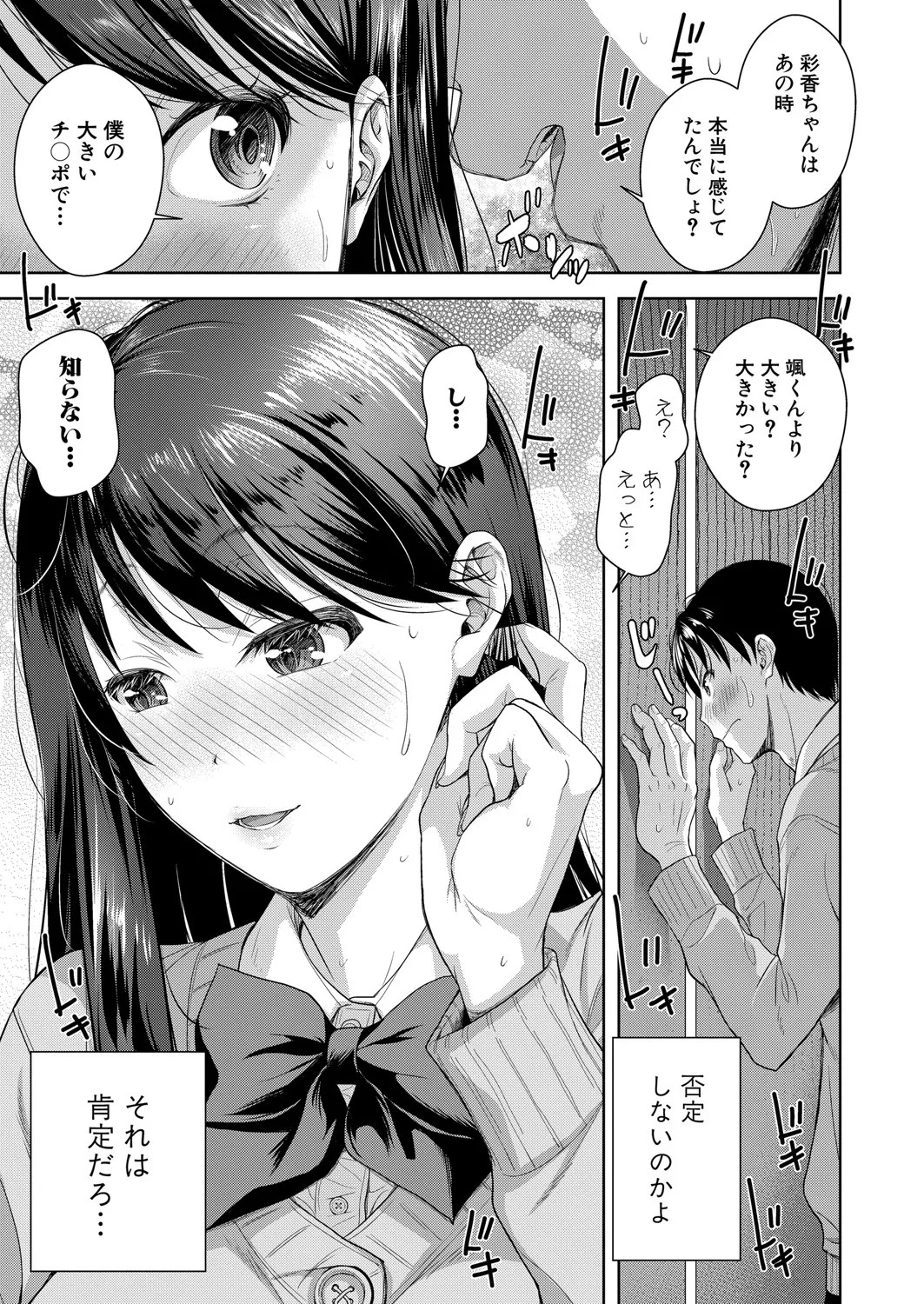 Page 254
