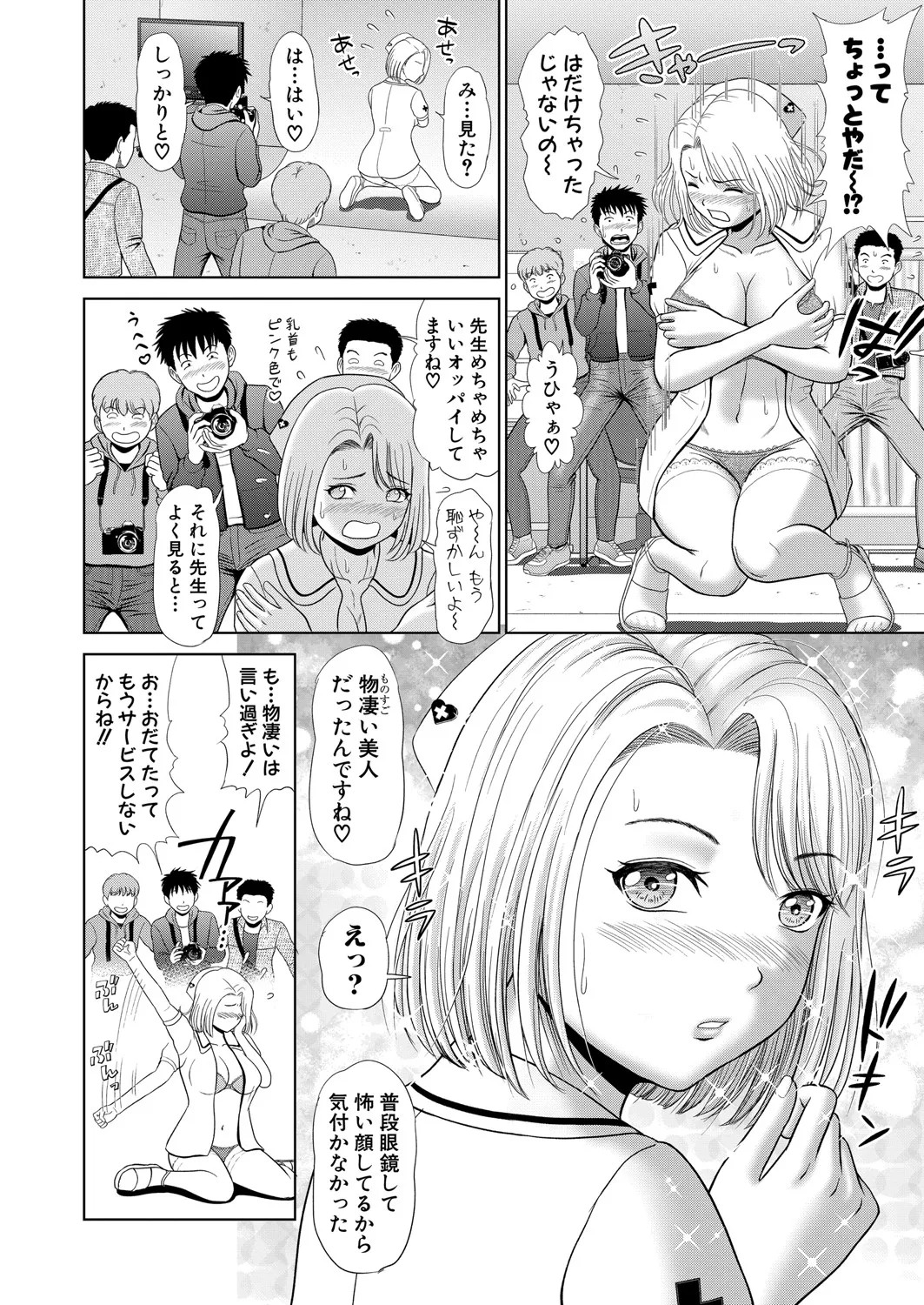 Page 291
