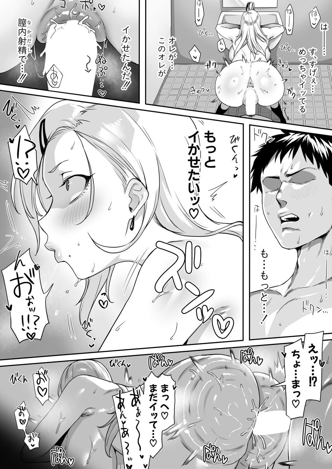 Page 381
