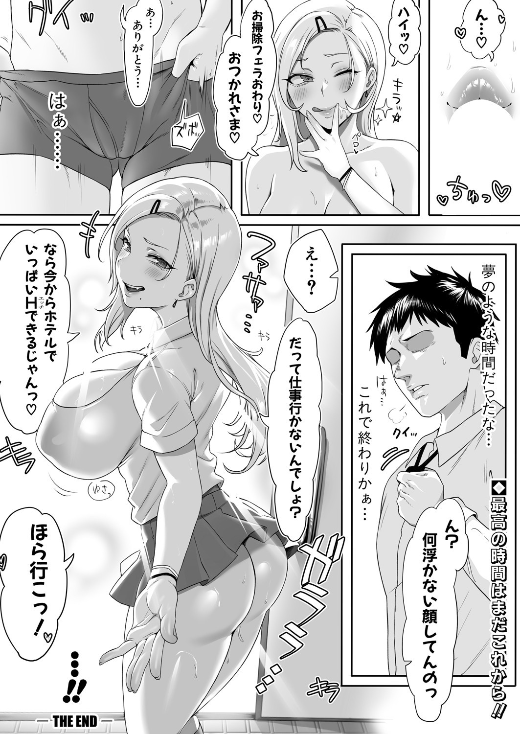 Page 387