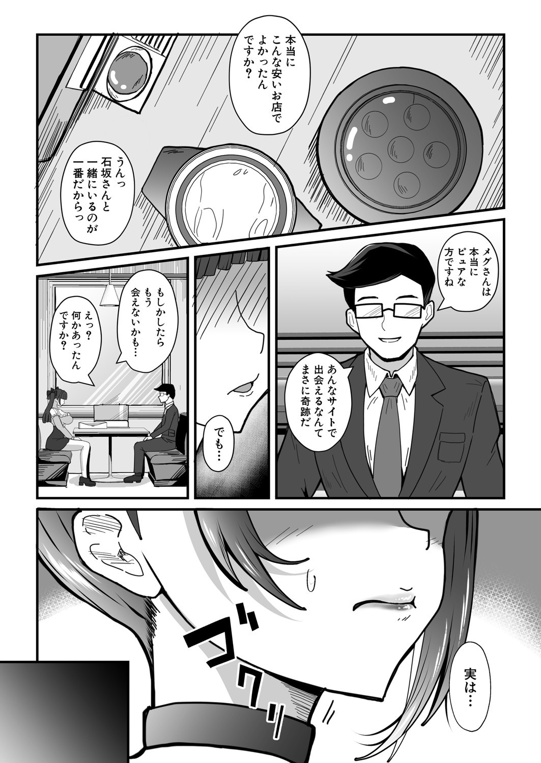 Page 545