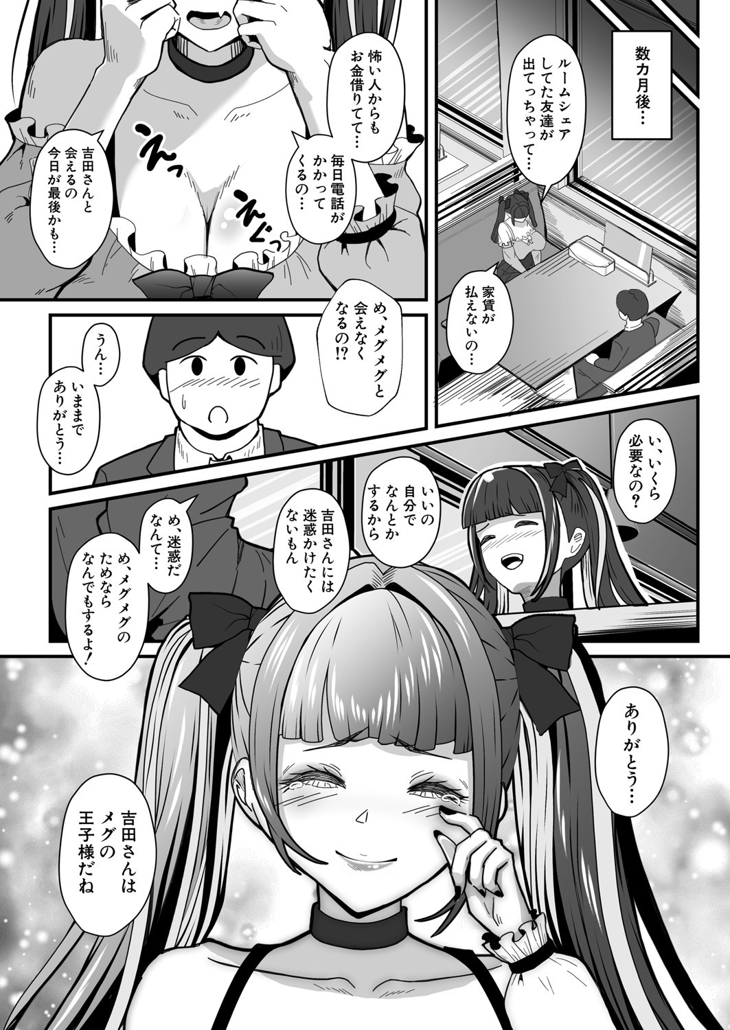 Page 546