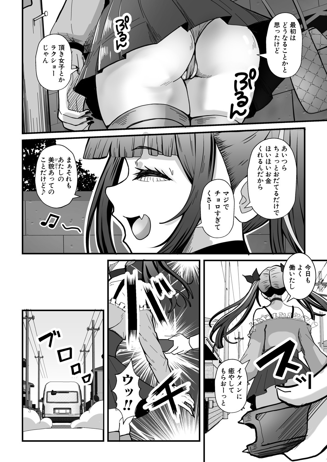 Page 547