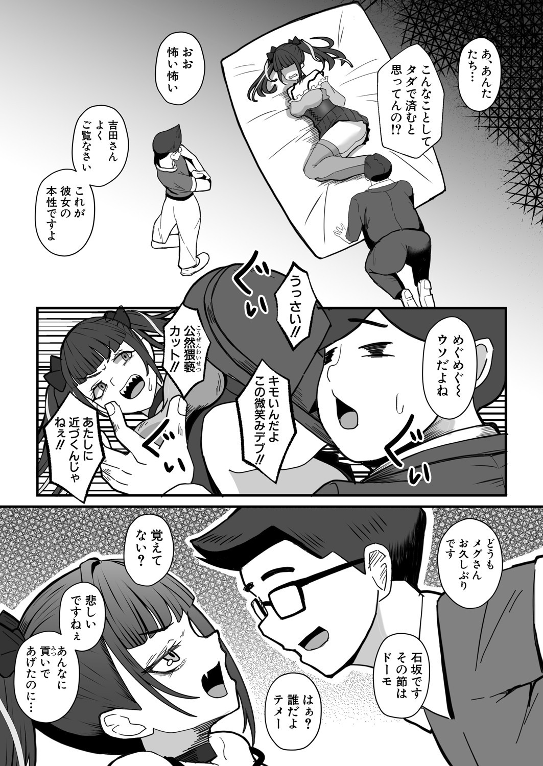 Page 549