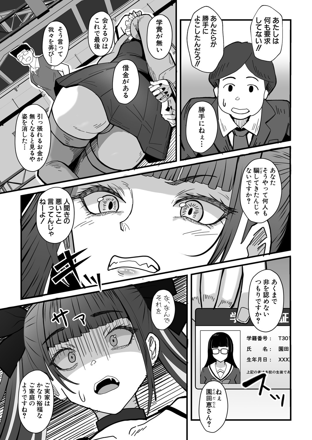 Page 550