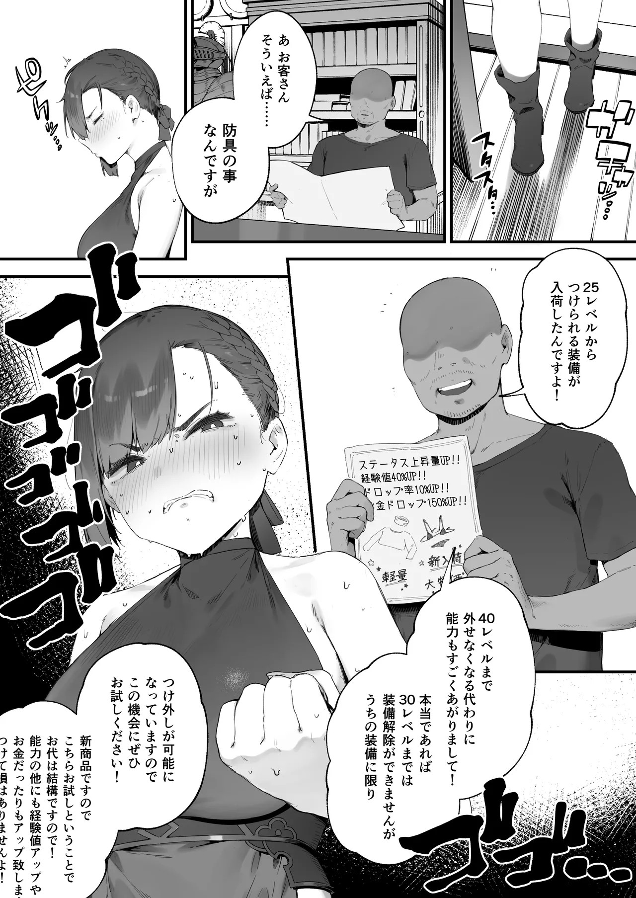 Page 42